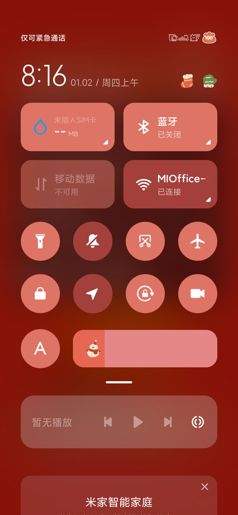 蛇拿九稳 帽子蛇 screenshot