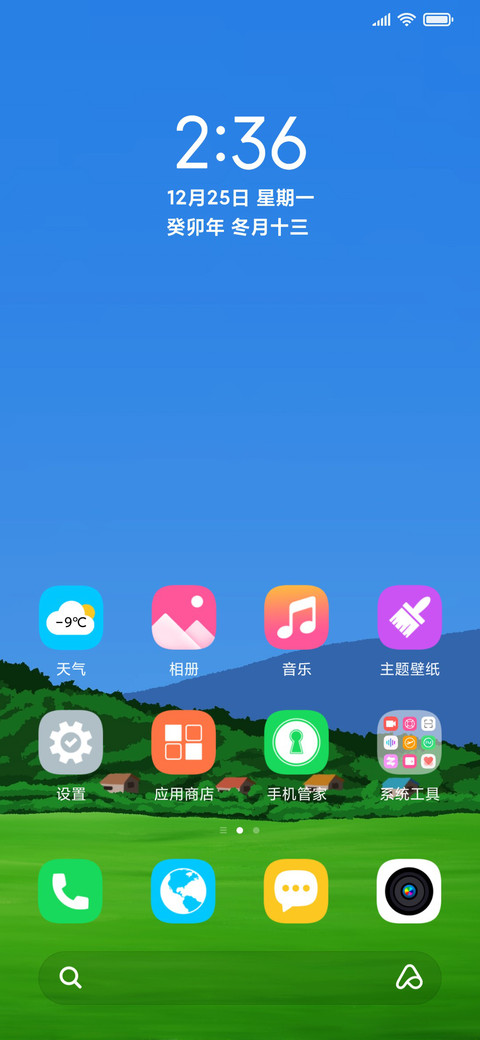 夏天的宁静 screenshot