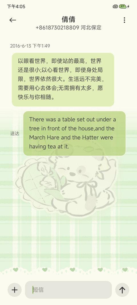 铃兰花狗狗 screenshot