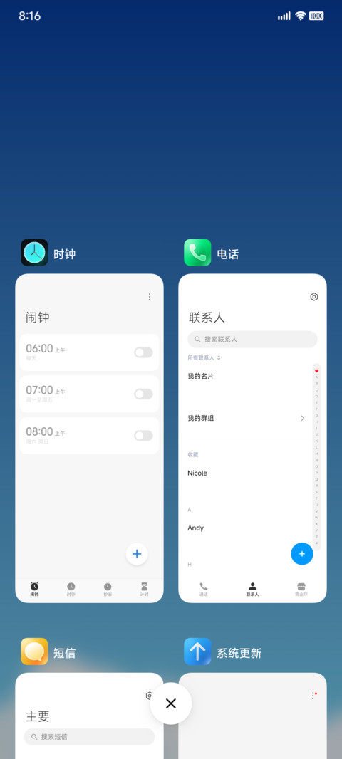 LIUI寻光 screenshot