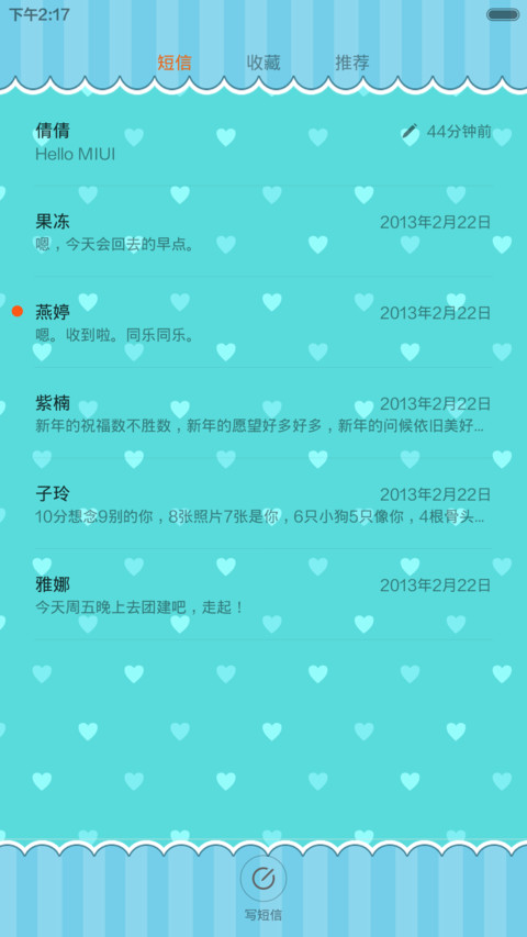 有你真好（甜蜜萌萌哒）V5/V6 screenshot