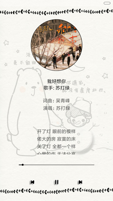  好评返现 有你陪伴的温暖（抢红包.多锁屏） screenshot