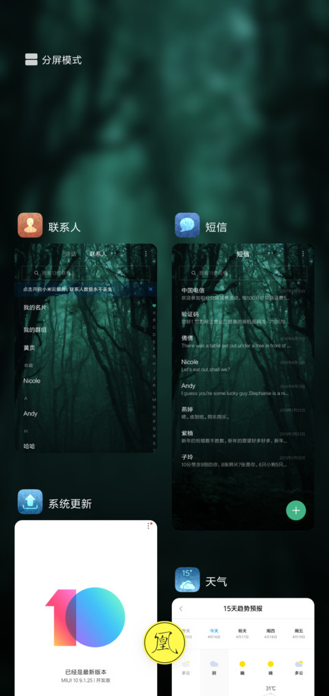 幽暗森林 screenshot