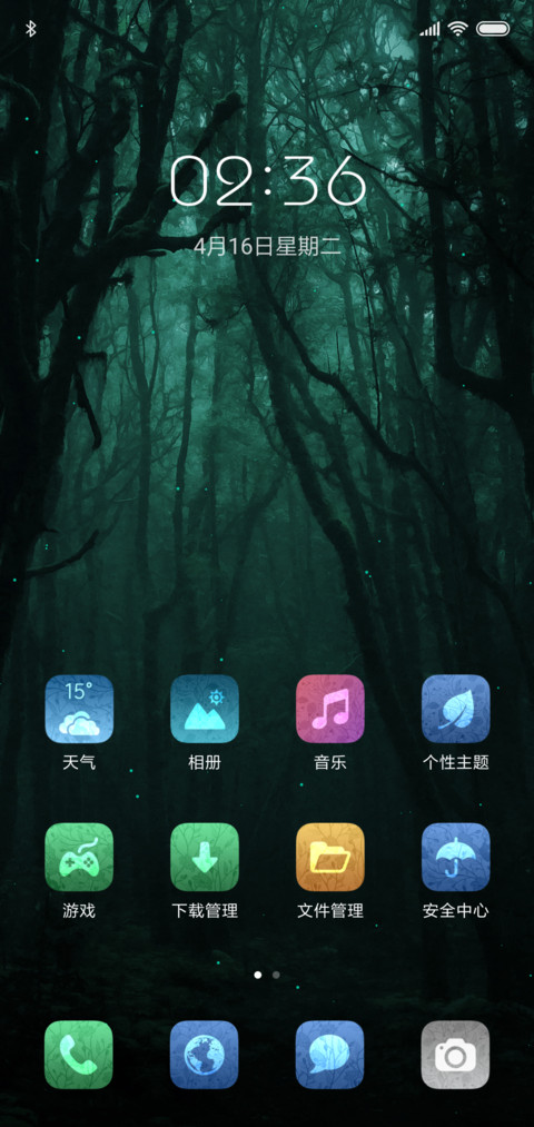 幽暗森林 screenshot