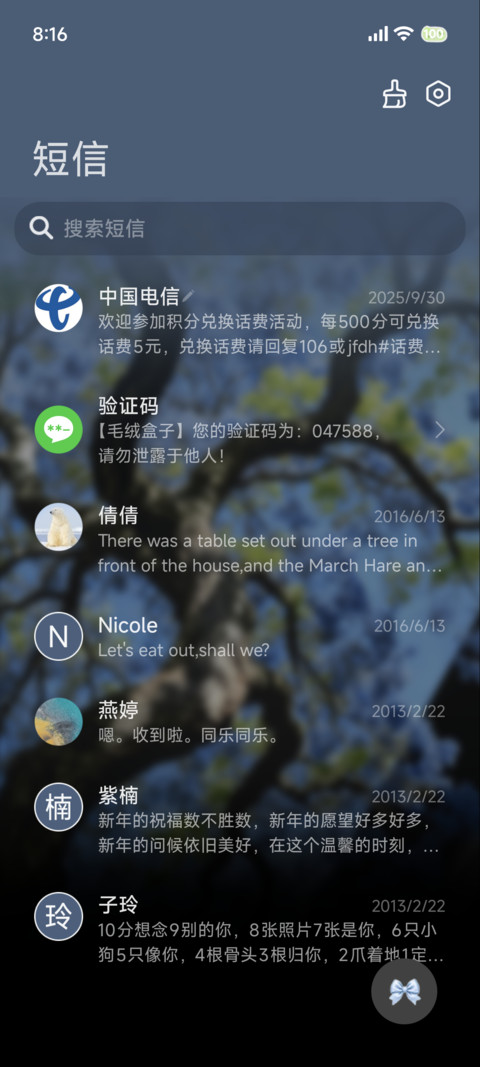氛围 树影摇曳景深 screenshot