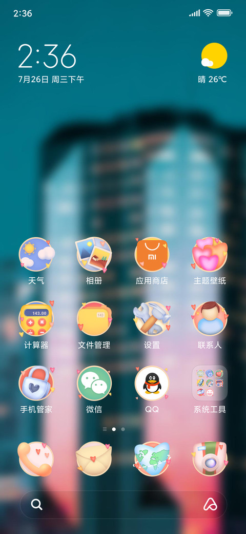 Official MIUI Theme_23 screenshot