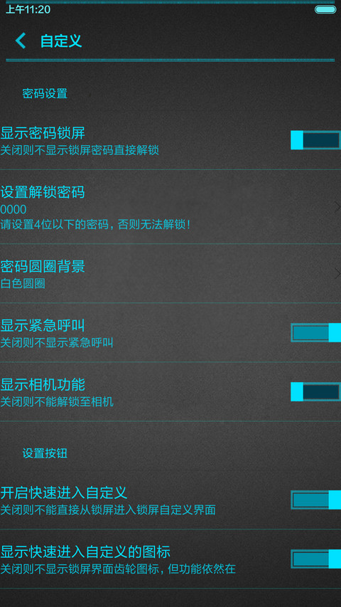 动态锁屏骷髅（动态）+炫酷时钟 screenshot