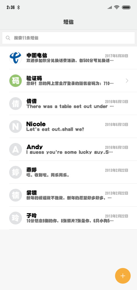 汉仪忘忧体 screenshot