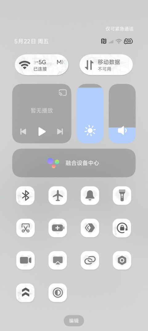 重感 爱入眼眸 screenshot