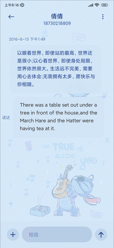 可爱史迪仔来喽 screenshot