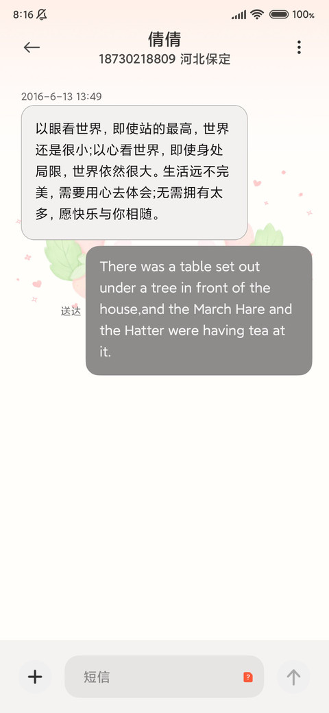 草莓味奶熊 双锁屏 screenshot