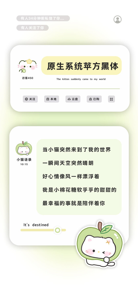 原生系统苹方黑体 screenshot
