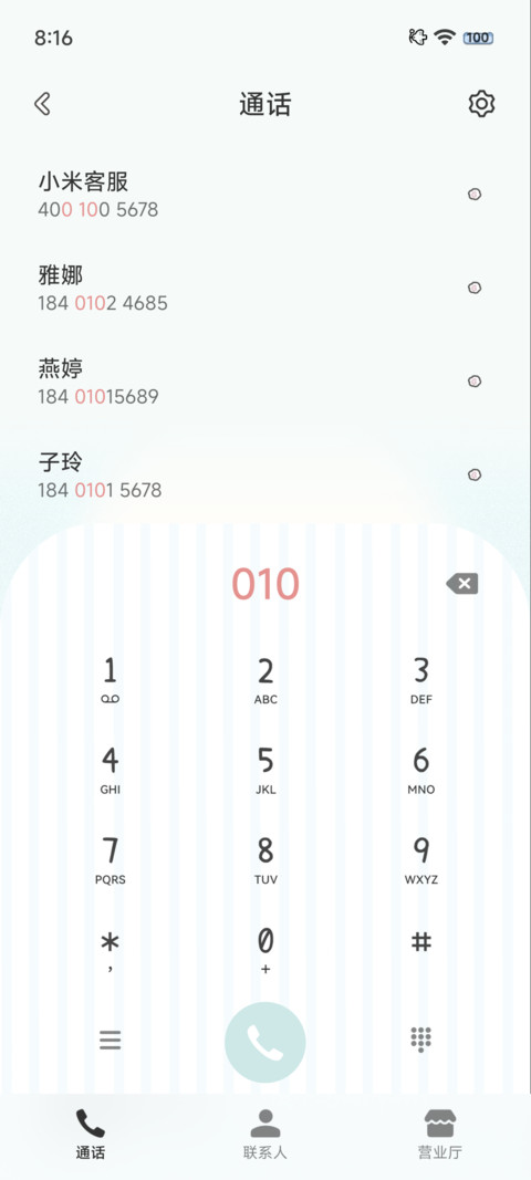 小猫心事 screenshot