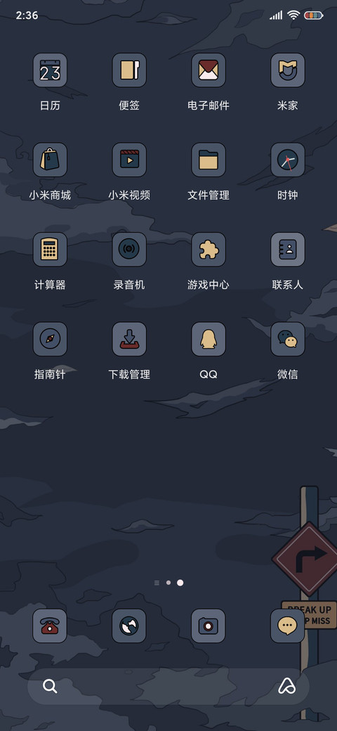 浮世绘 一个人 screenshot