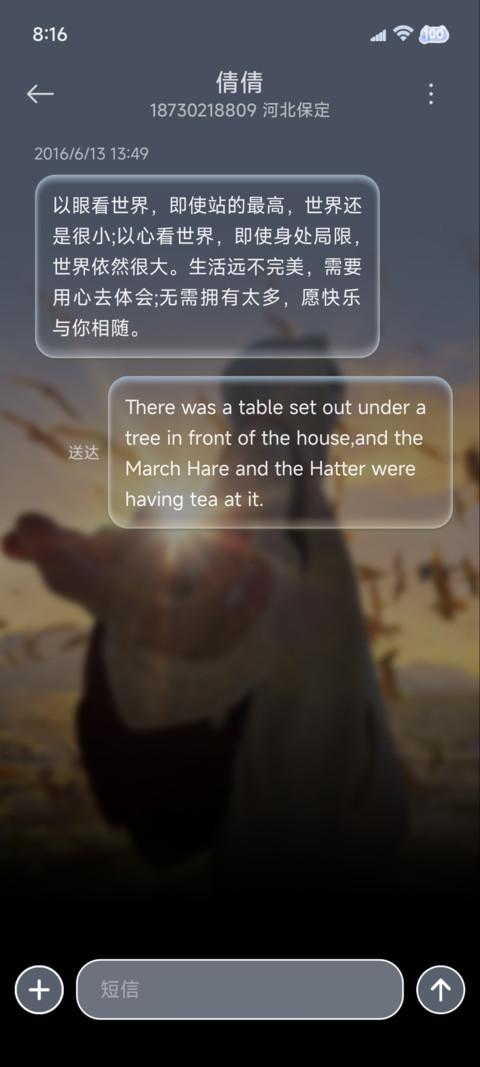 时间感应和我牵手 screenshot