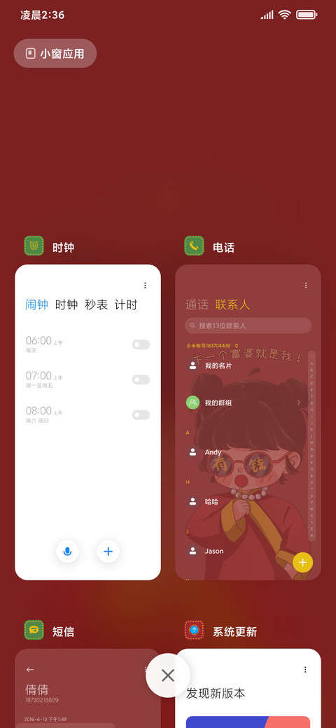 富婆就是我 screenshot