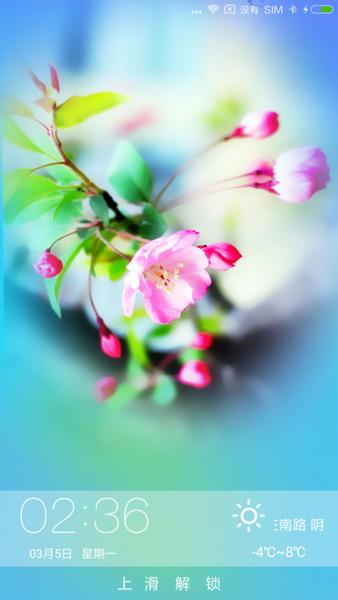春色《百花争艳》 screenshot