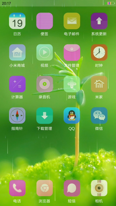 小草青青 screenshot