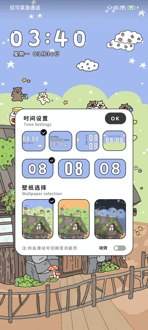 鼠鼠木屋游记 screenshot
