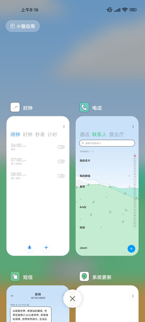 可爱哈基米 screenshot