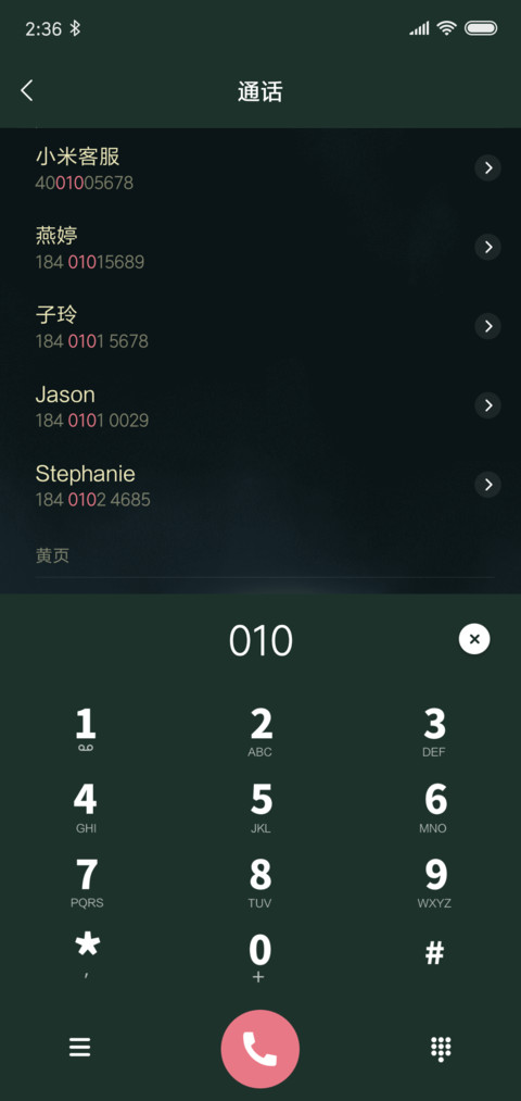 占星师 screenshot