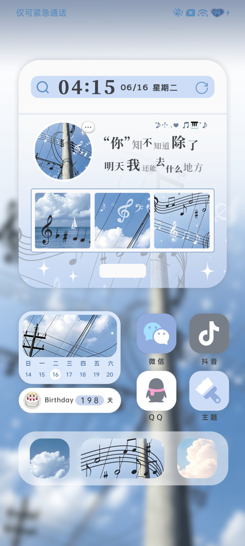 氛围 天空序曲 screenshot