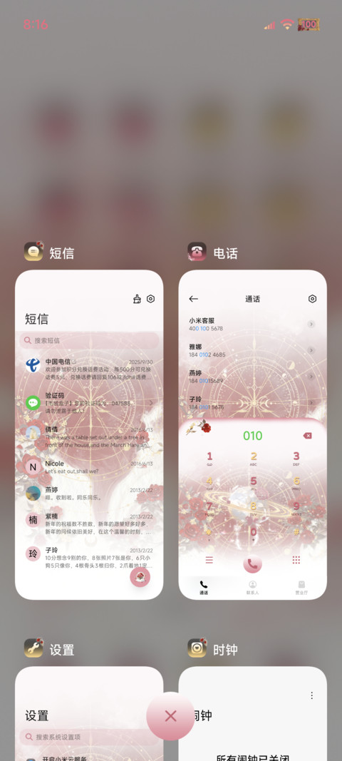 坠入玫瑰星球 screenshot