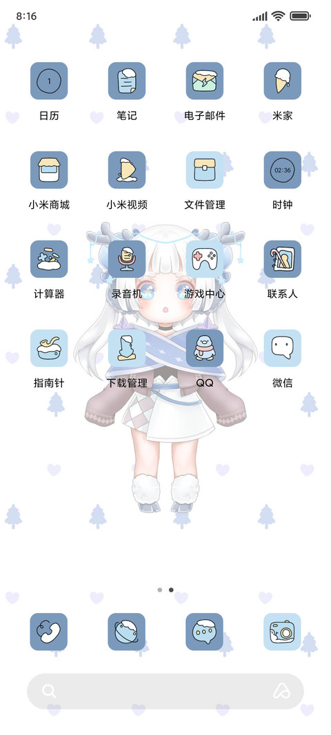 冬日盲盒女孩 screenshot