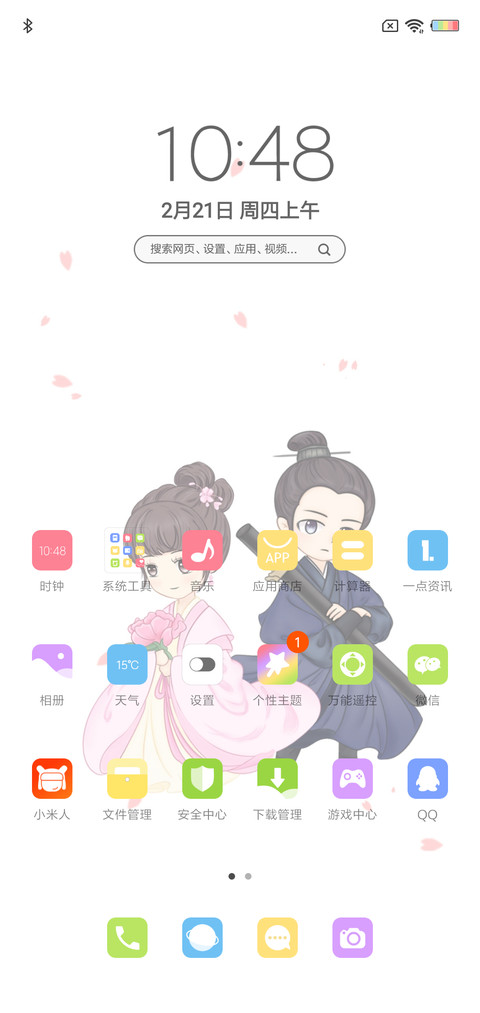 知否 签名定制 screenshot