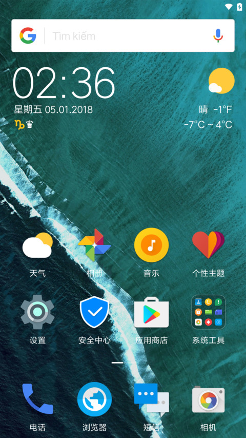 Android 8 screenshot