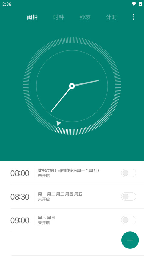 Android 8 screenshot