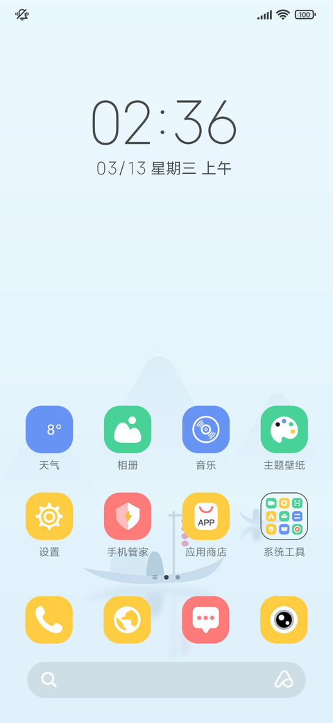 双模式 悠闲小船 screenshot