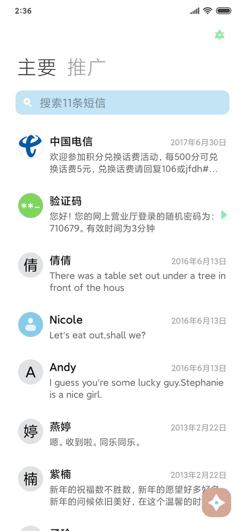 白日梦蓝 screenshot