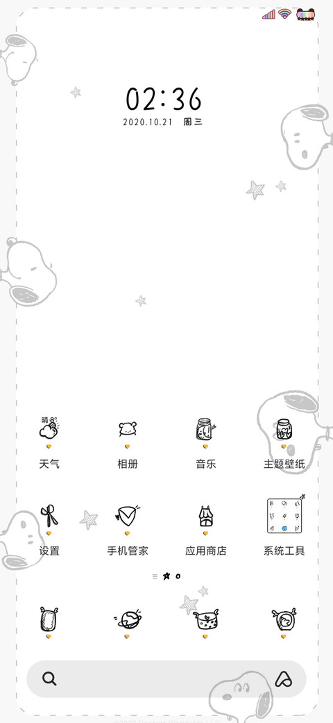 保持可爱 史努比 screenshot