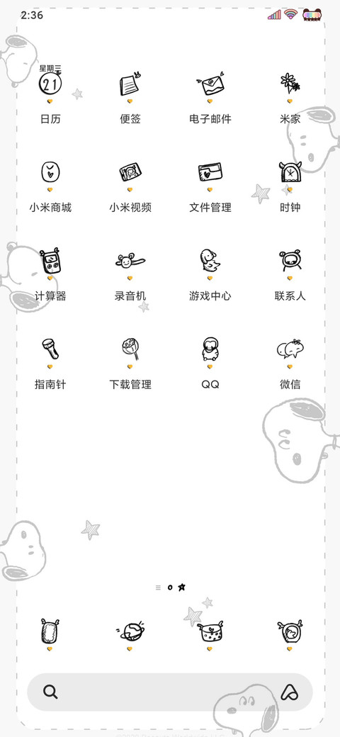 保持可爱 史努比 screenshot
