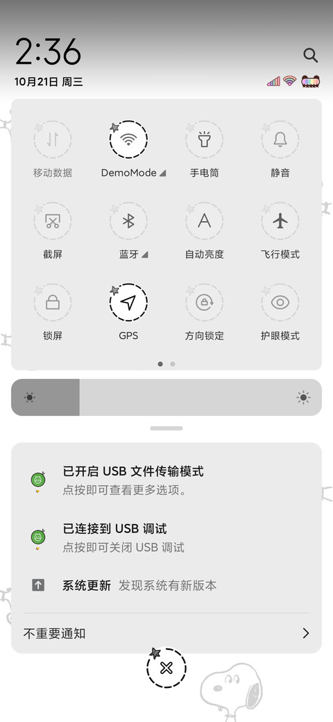 保持可爱 史努比 screenshot