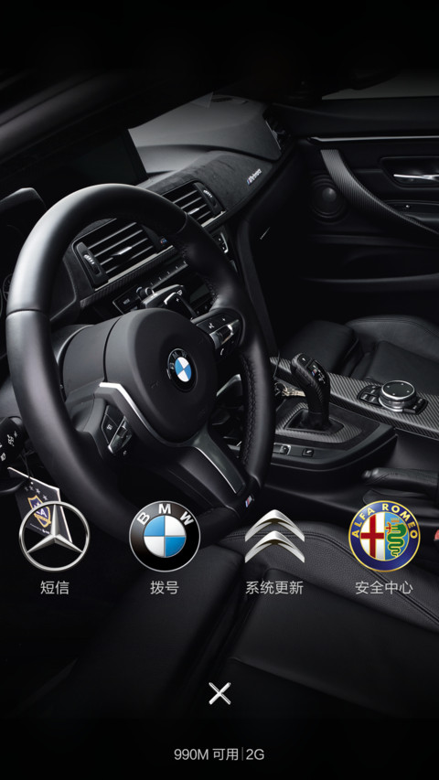 车标大赏 screenshot