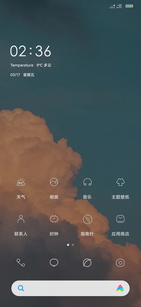 唯美文艺 screenshot