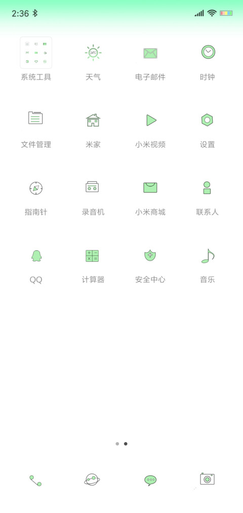 简绿 screenshot
