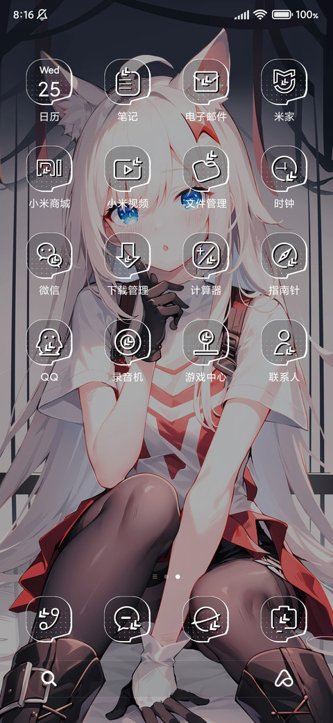 二次元 游戏女神 screenshot