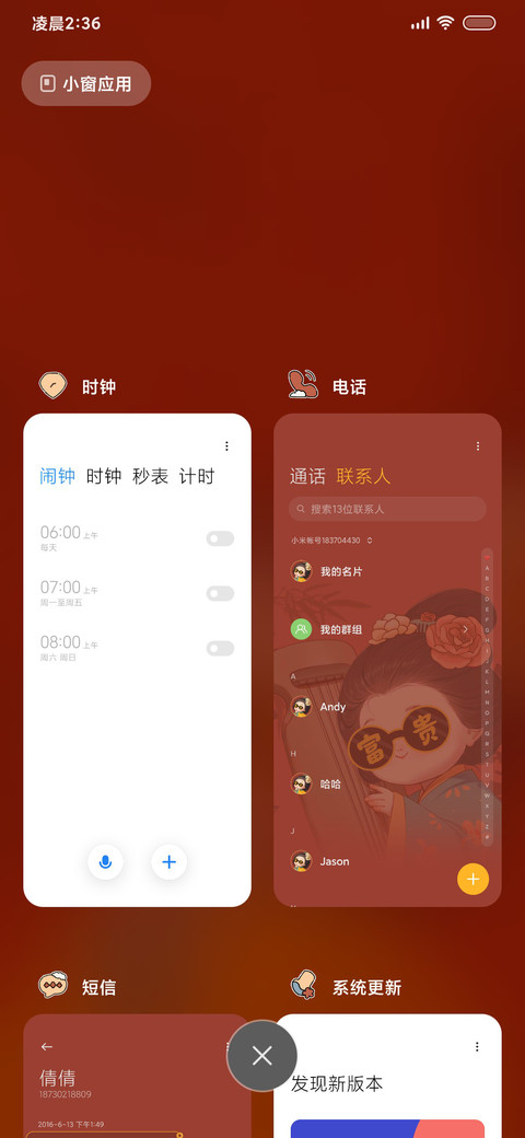 古风便签唐美人 screenshot