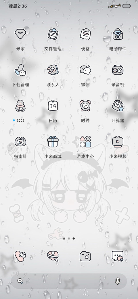亚系呆萌少女 screenshot