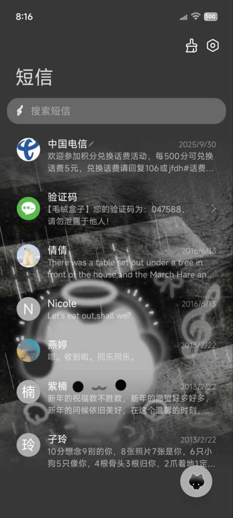 氛围雨天 忧郁小猫 screenshot