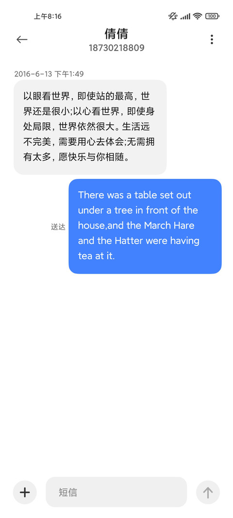 森绿野外 简约清新 screenshot