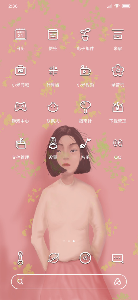 民俗少女 screenshot