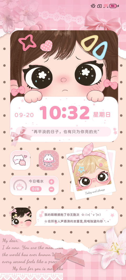 拼贴 甜软视线 screenshot