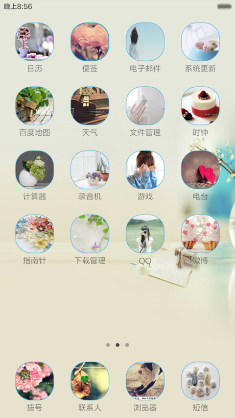 小清新 screenshot