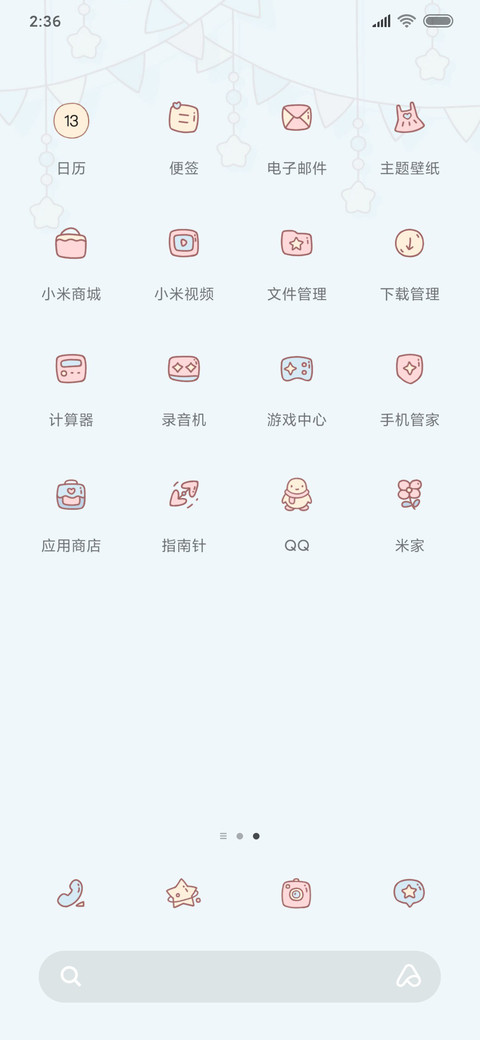 颜值艺术展 screenshot