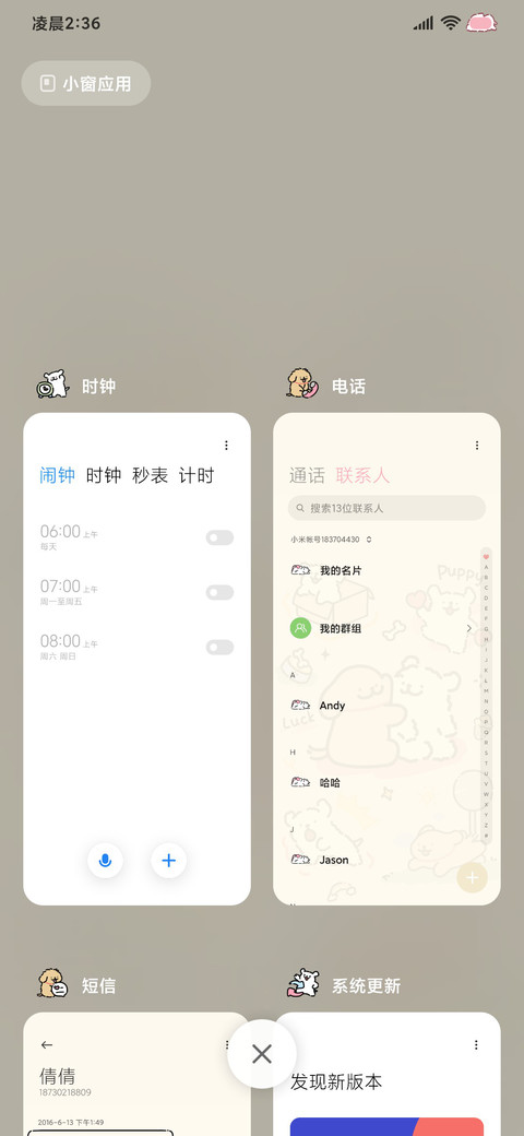 线条小狗 治愈涂鸦 screenshot