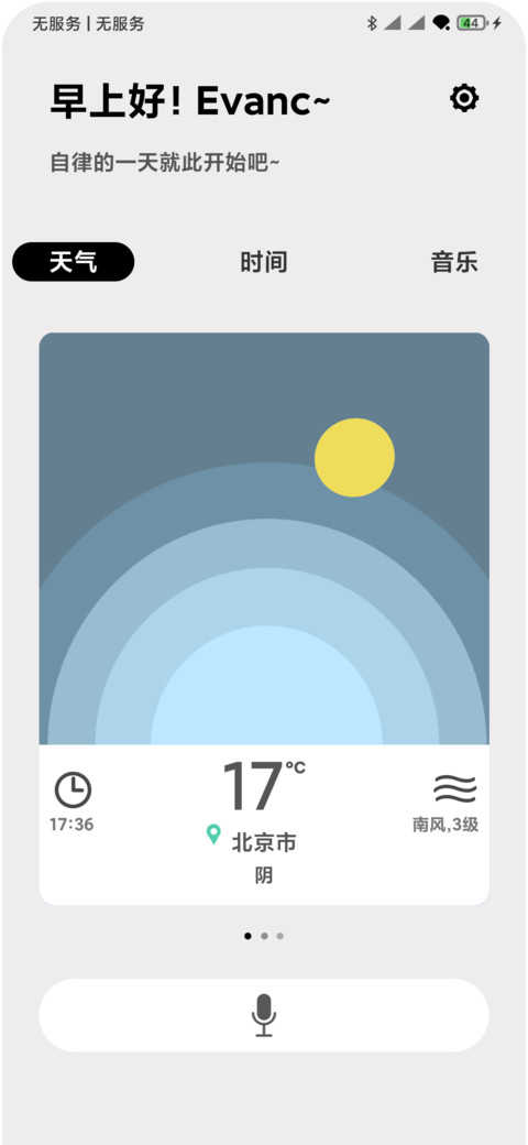 Interface screenshot